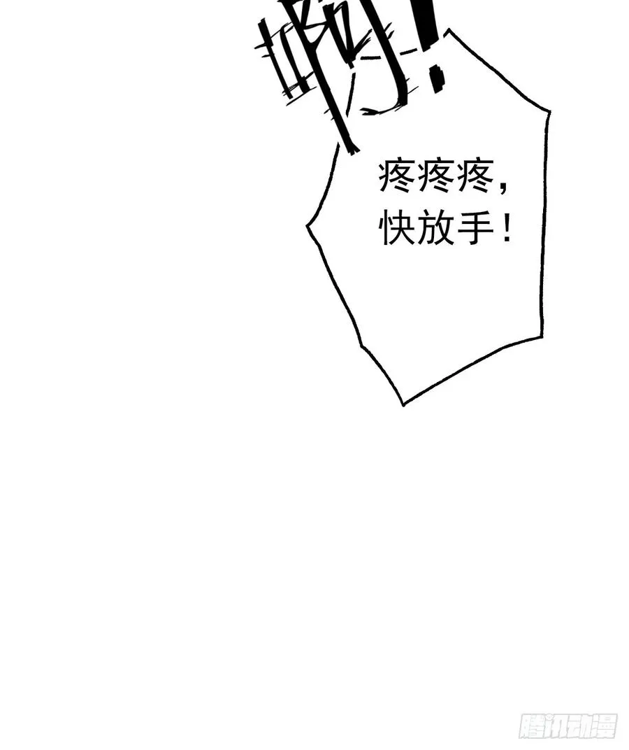 第22话 我们play的一环 第26页