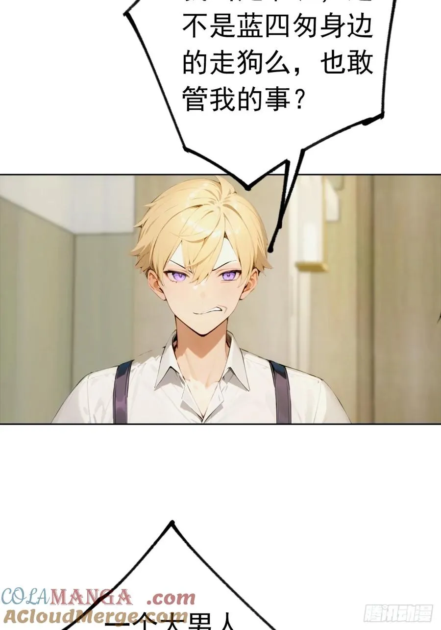 第22话 我们play的一环 第28页