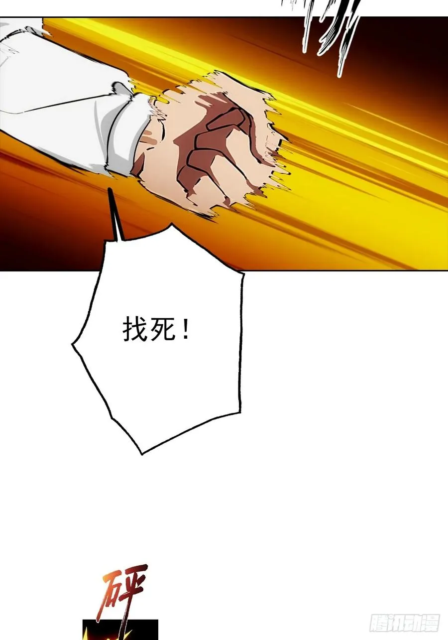 第22话 我们play的一环 第30页