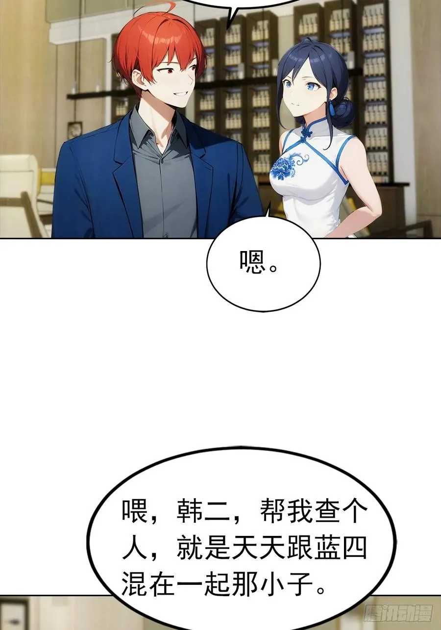 第22话 我们play的一环 第35页