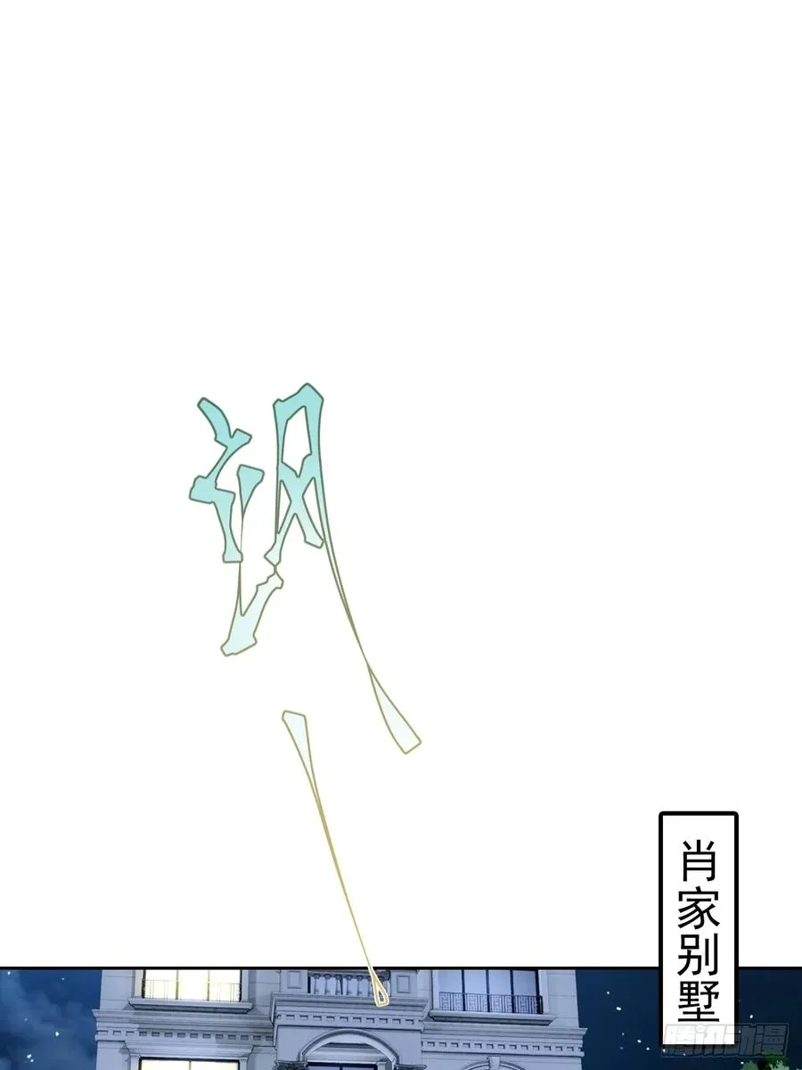 第22话 我们play的一环 第39页