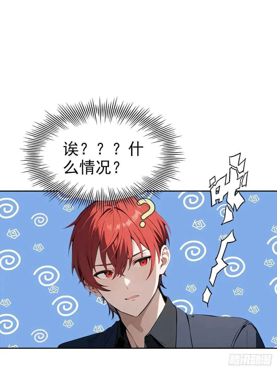 第22话 我们play的一环 第44页