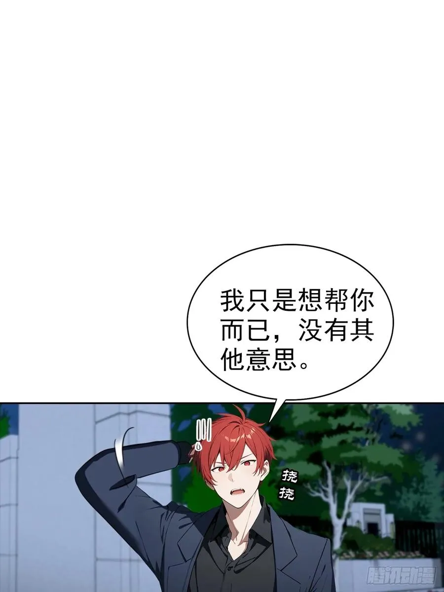 第22话 我们play的一环 第45页