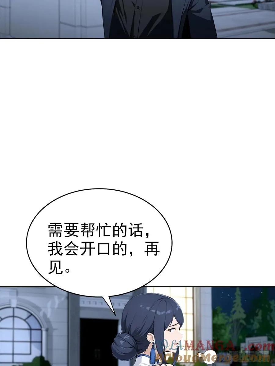 第22话 我们play的一环 第46页