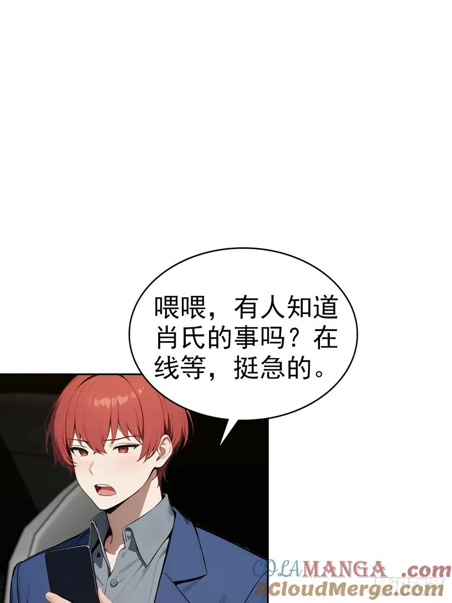 第22话 我们play的一环 第49页