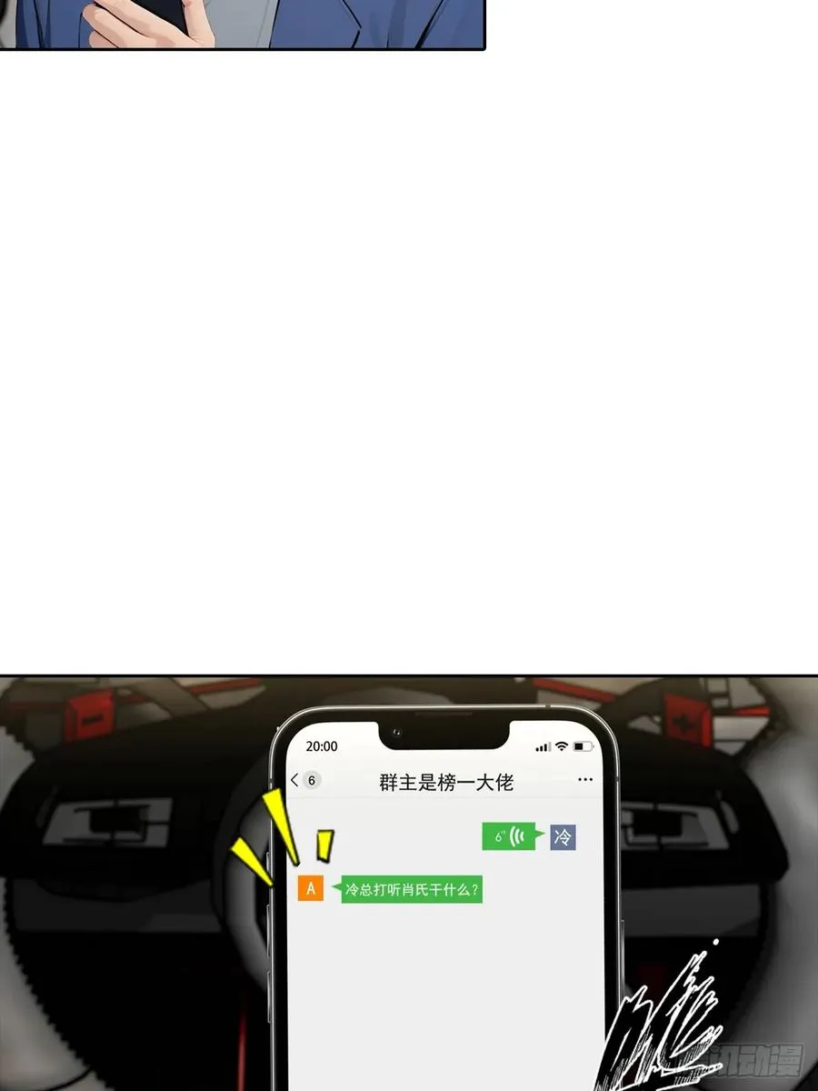 第22话 我们play的一环 第50页