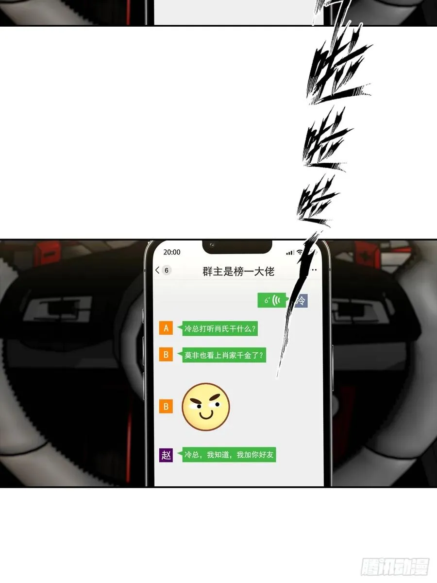 第22话 我们play的一环 第51页