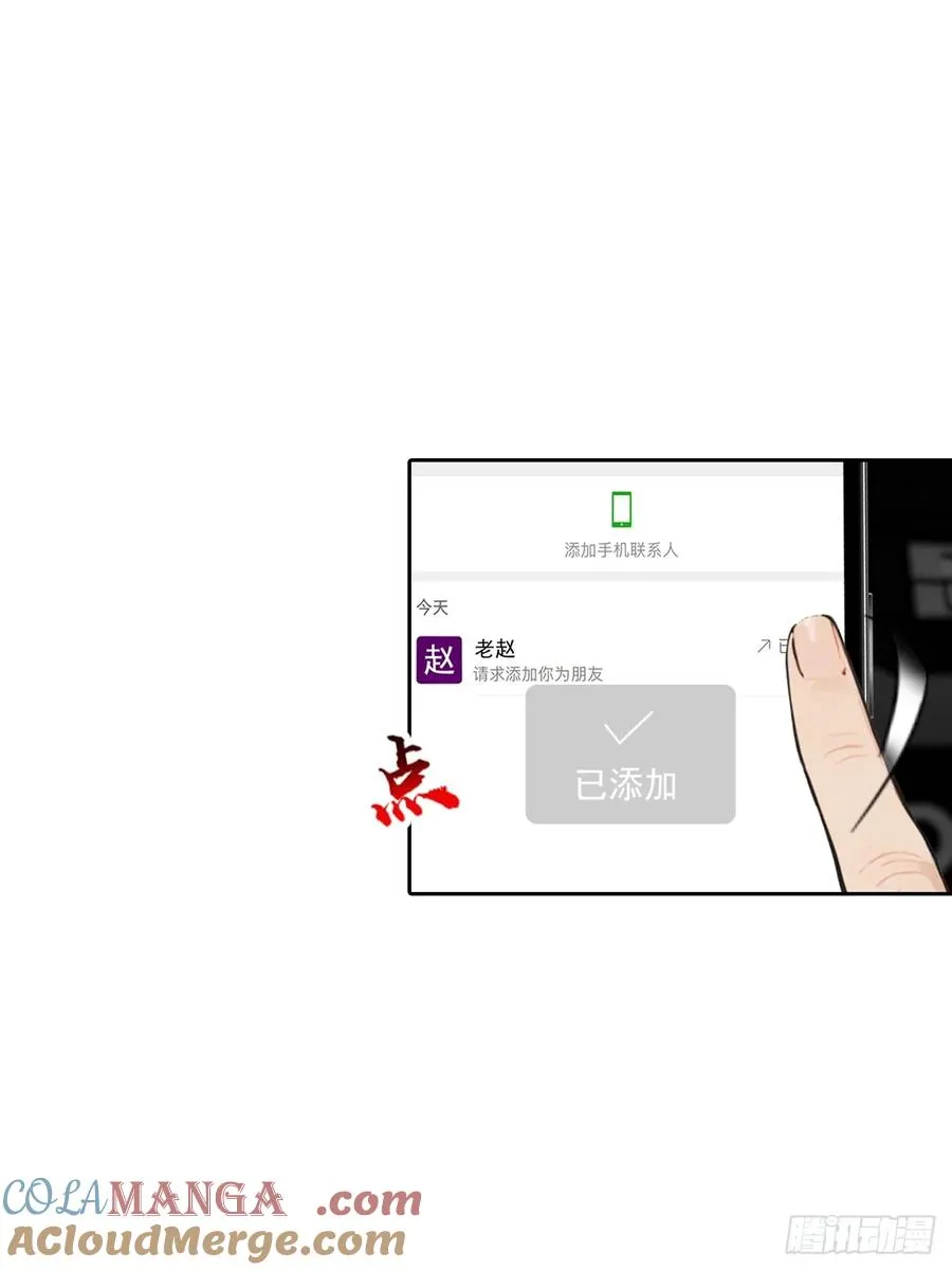 第22话 我们play的一环 第52页