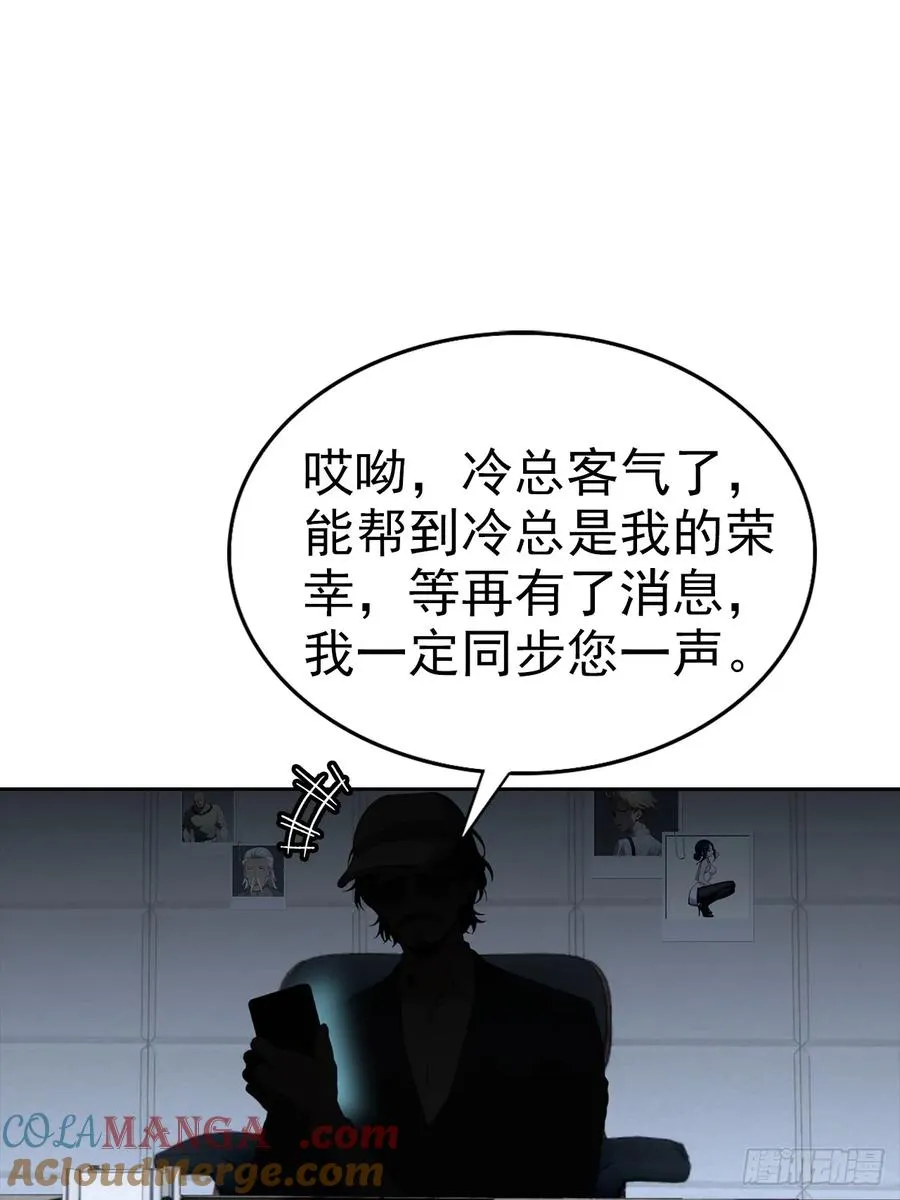 第22话 我们play的一环 第55页