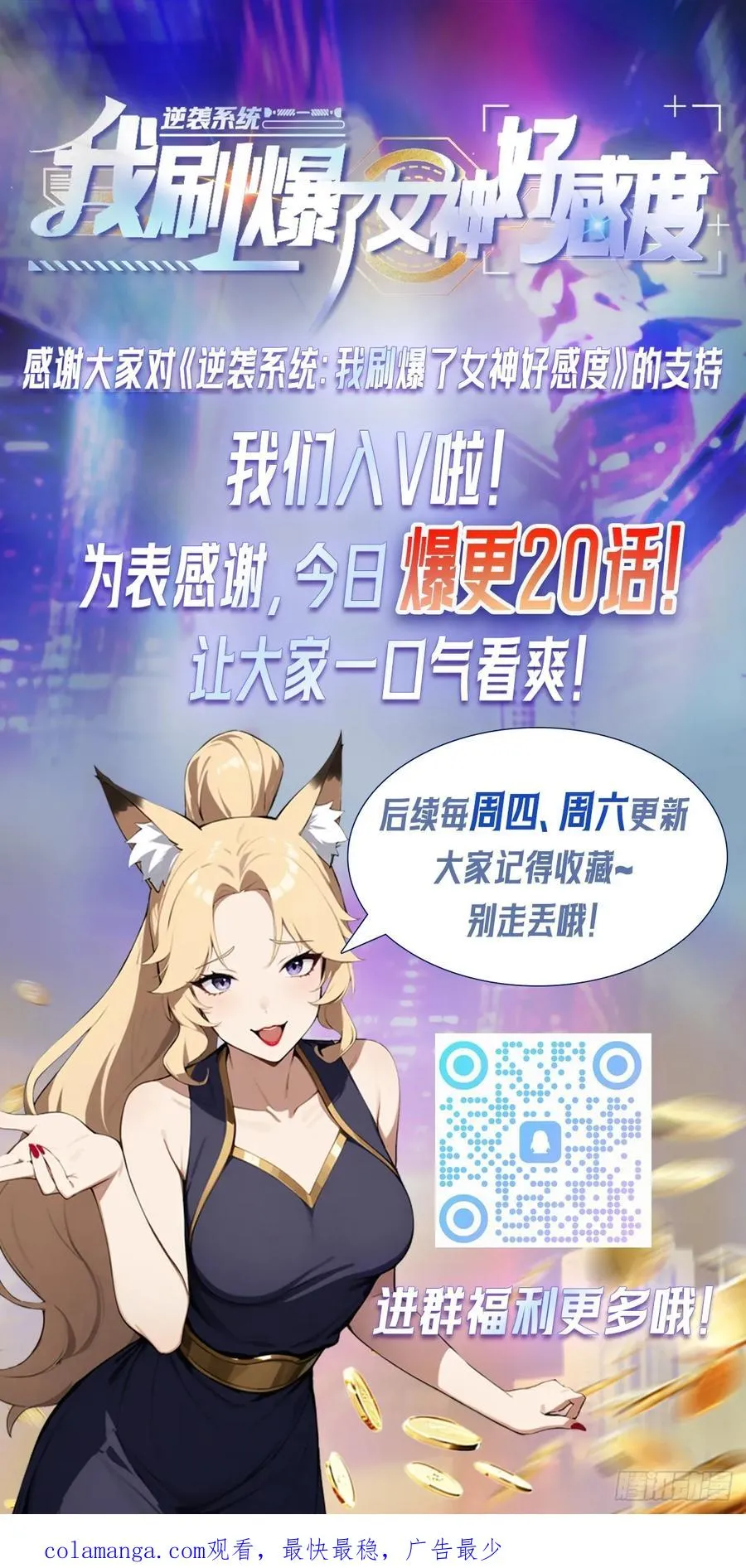 第22话 我们play的一环 第57页