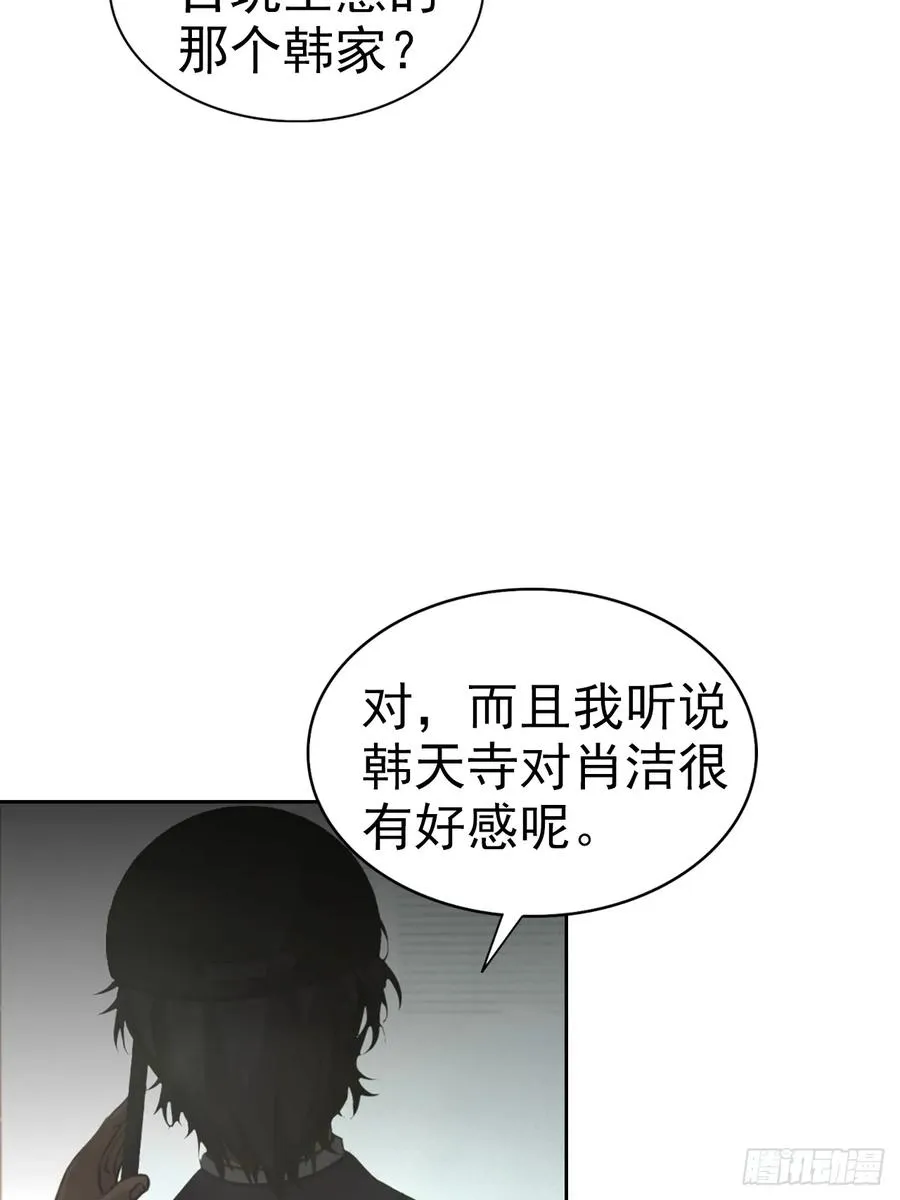 第23话 捉贼捉赃，捉奸捉双 第8页