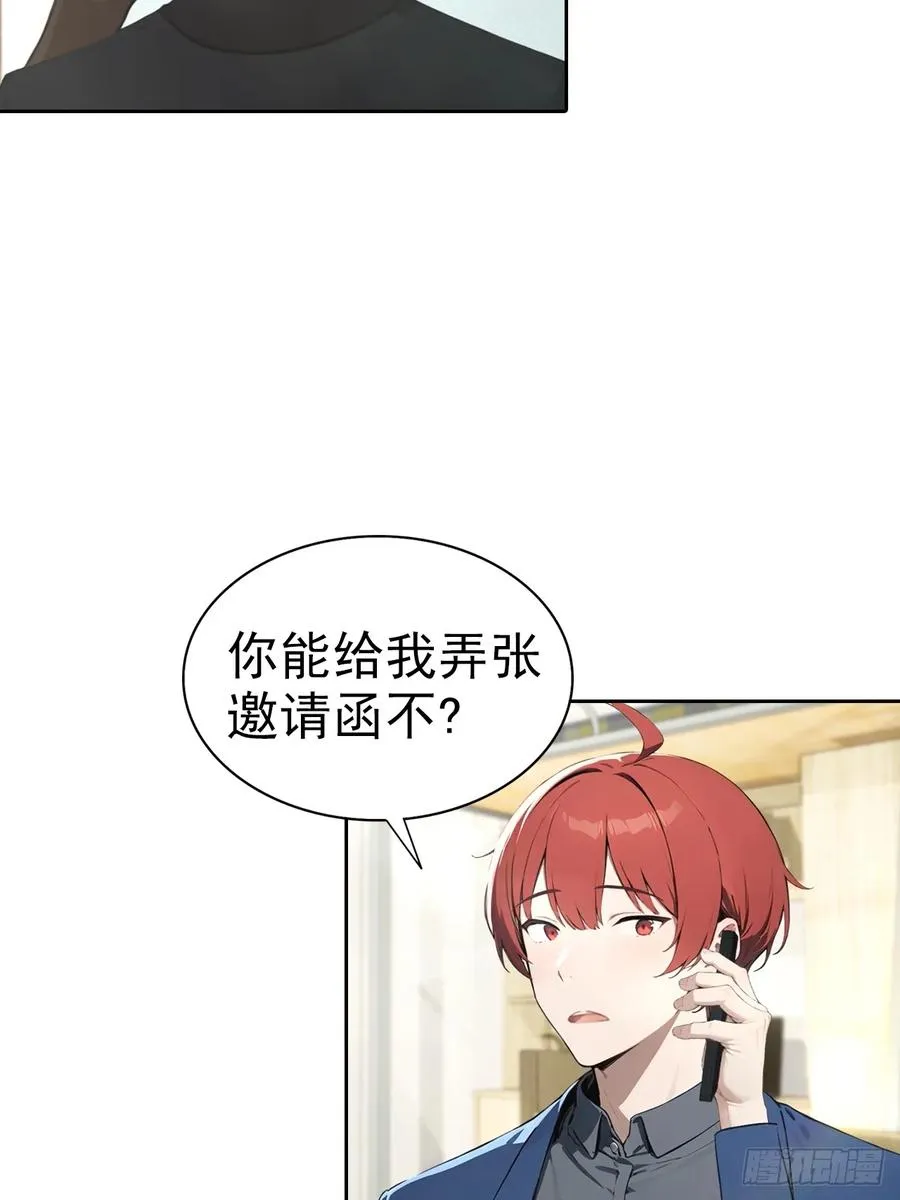 第23话 捉贼捉赃，捉奸捉双 第9页