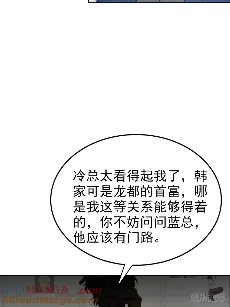 第23话 捉贼捉赃，捉奸捉双 第10页