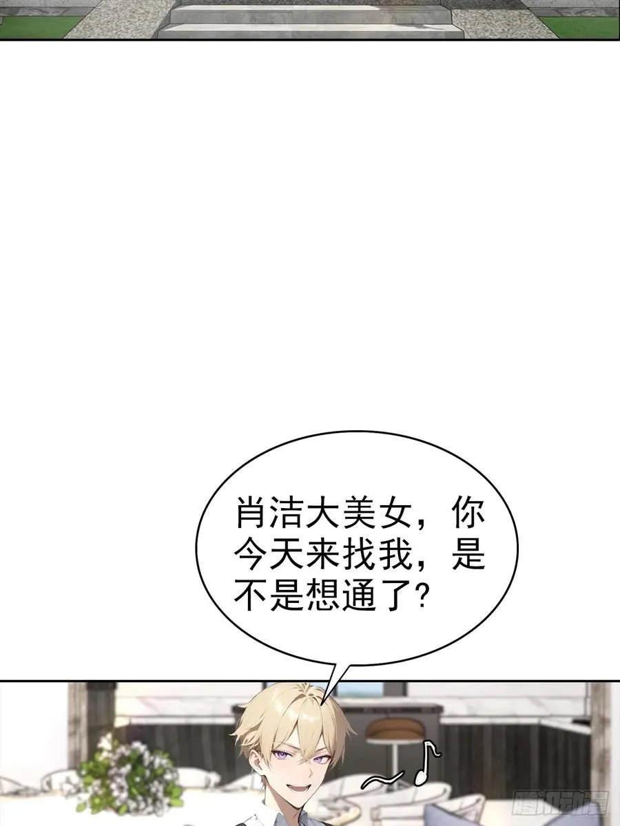 第23话 捉贼捉赃，捉奸捉双 第15页