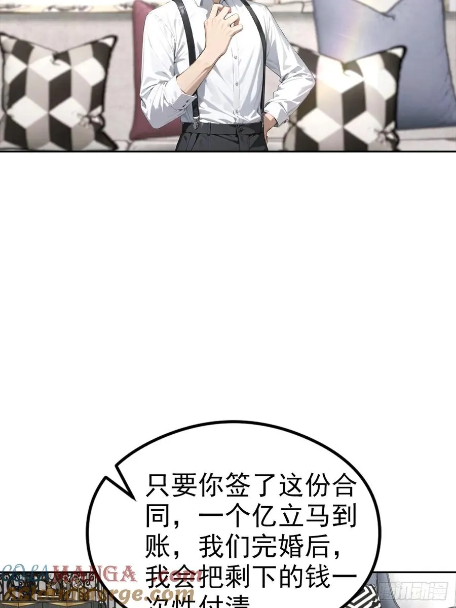 第23话 捉贼捉赃，捉奸捉双 第16页