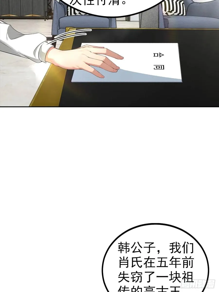 第23话 捉贼捉赃，捉奸捉双 第17页