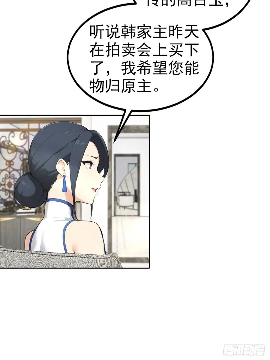 第23话 捉贼捉赃，捉奸捉双 第18页
