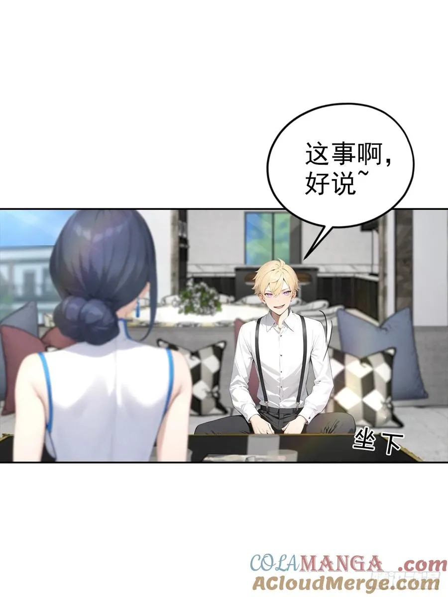 第23话 捉贼捉赃，捉奸捉双 第19页