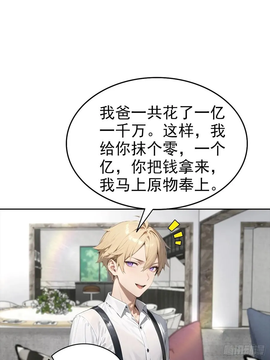 第23话 捉贼捉赃，捉奸捉双 第20页
