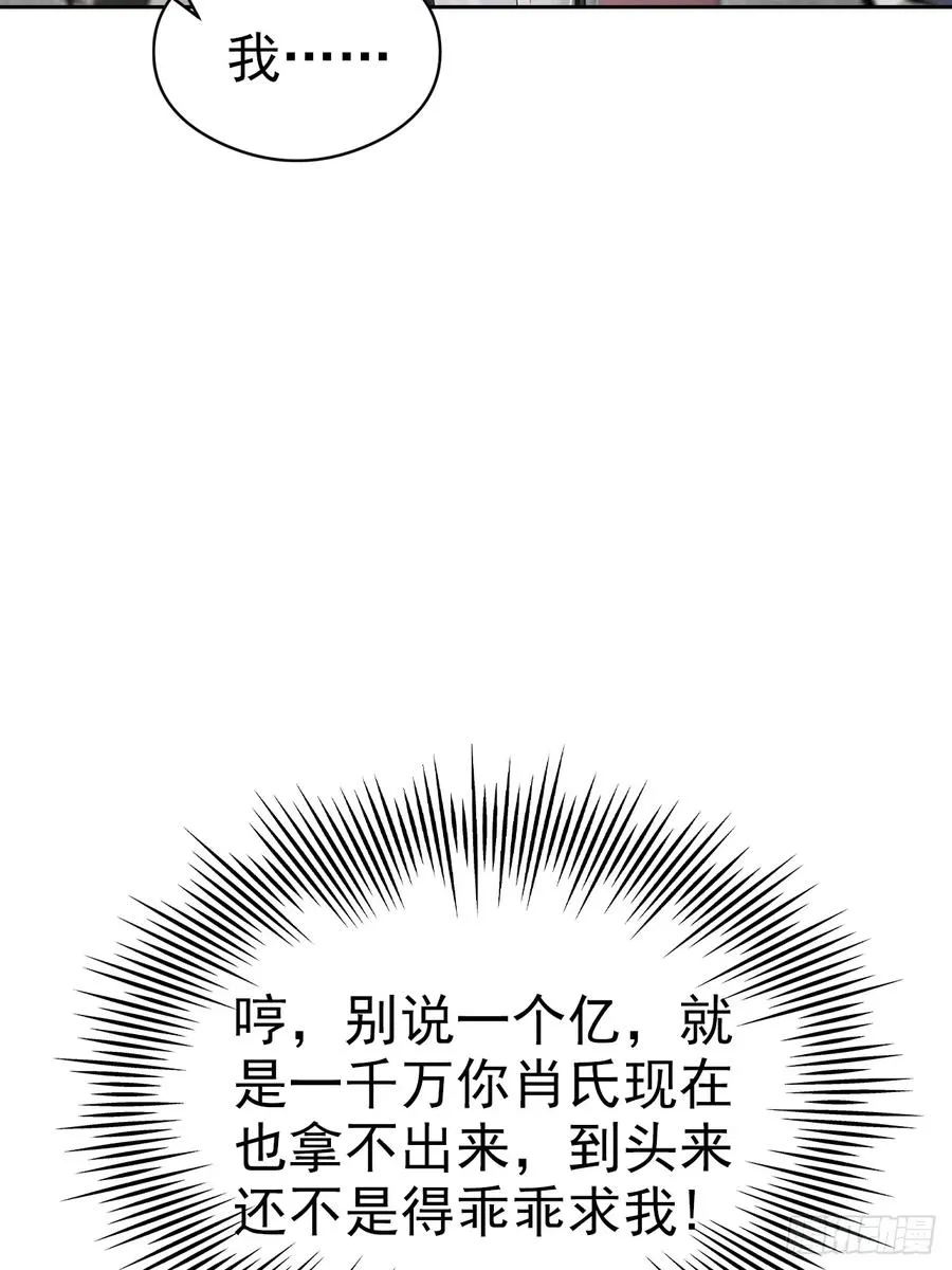第23话 捉贼捉赃，捉奸捉双 第21页