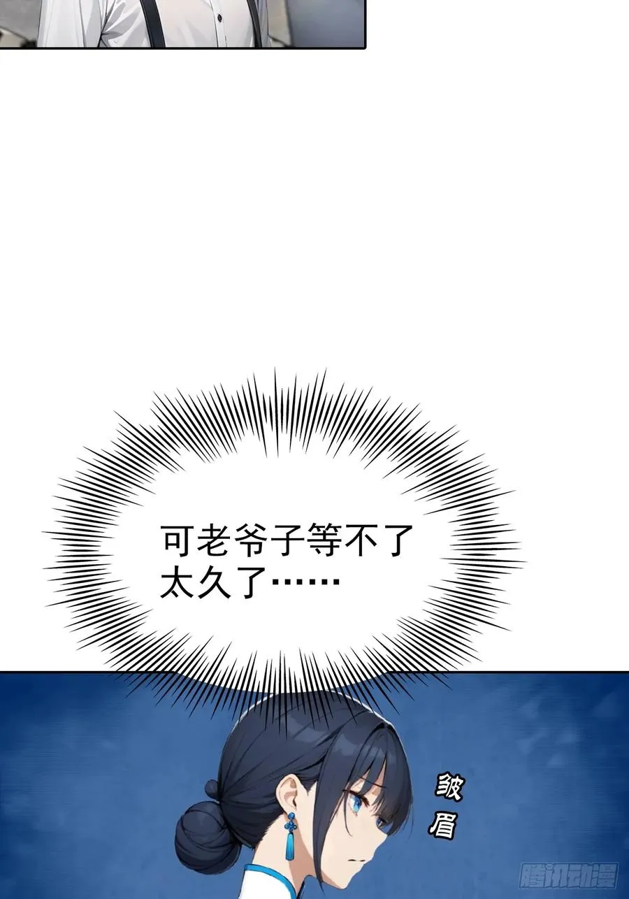第23话 捉贼捉赃，捉奸捉双 第24页