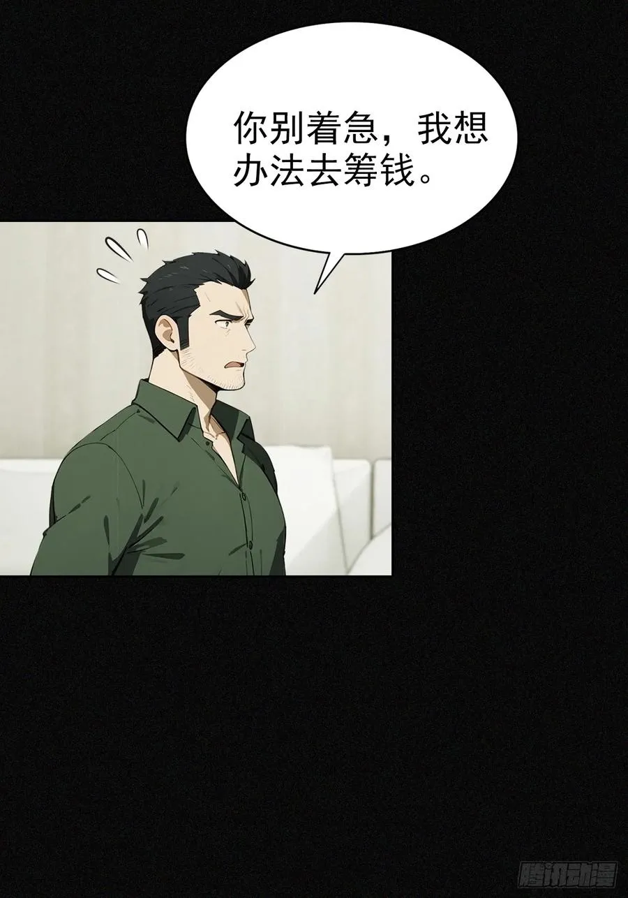 第23话 捉贼捉赃，捉奸捉双 第27页