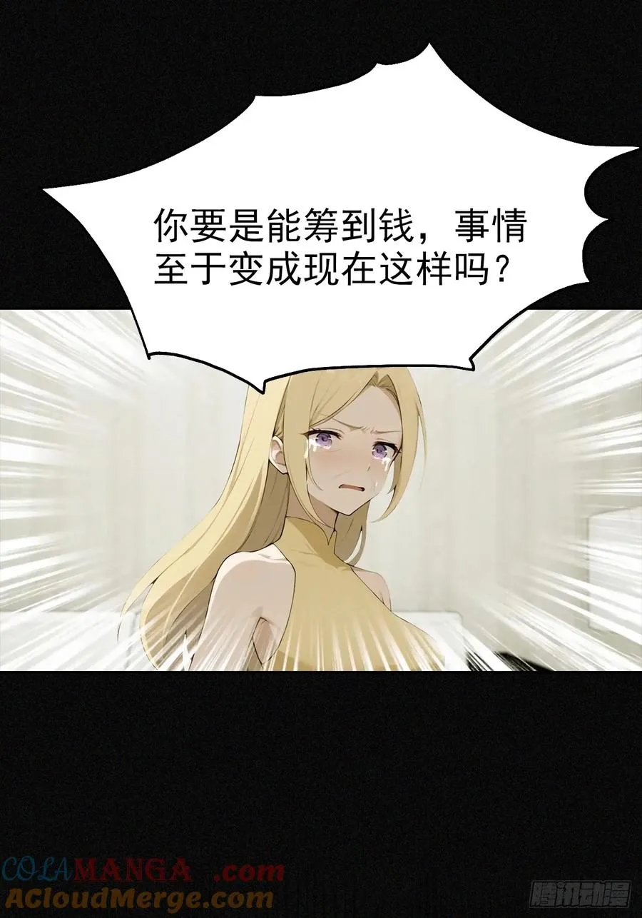 第23话 捉贼捉赃，捉奸捉双 第28页