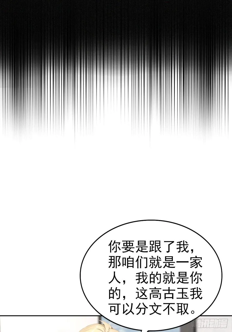 第23话 捉贼捉赃，捉奸捉双 第29页