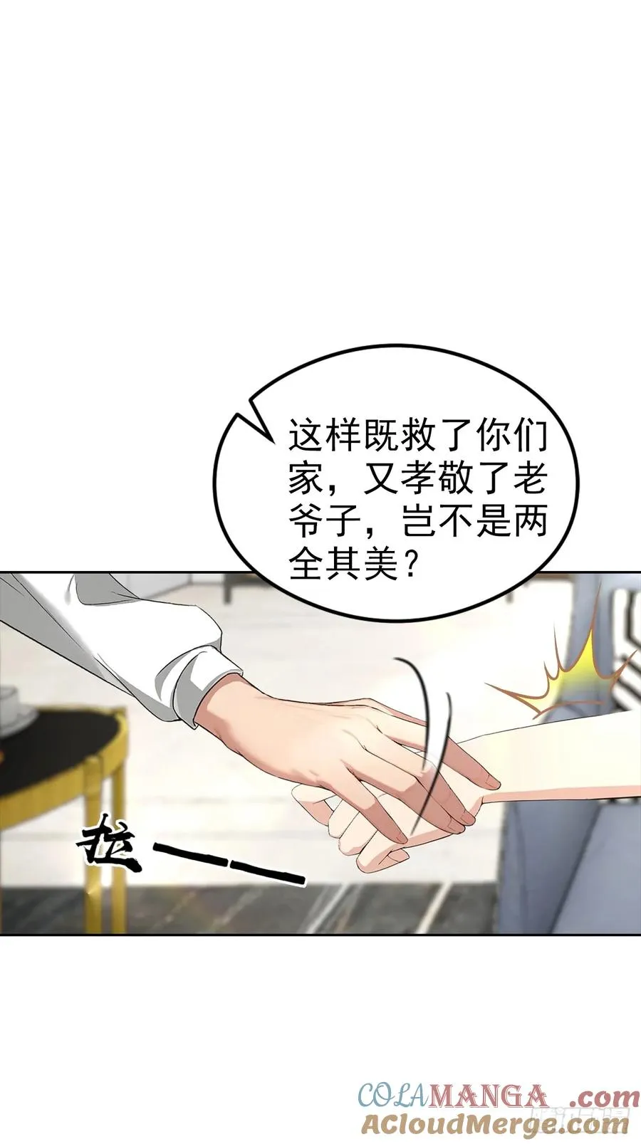 第23话 捉贼捉赃，捉奸捉双 第31页