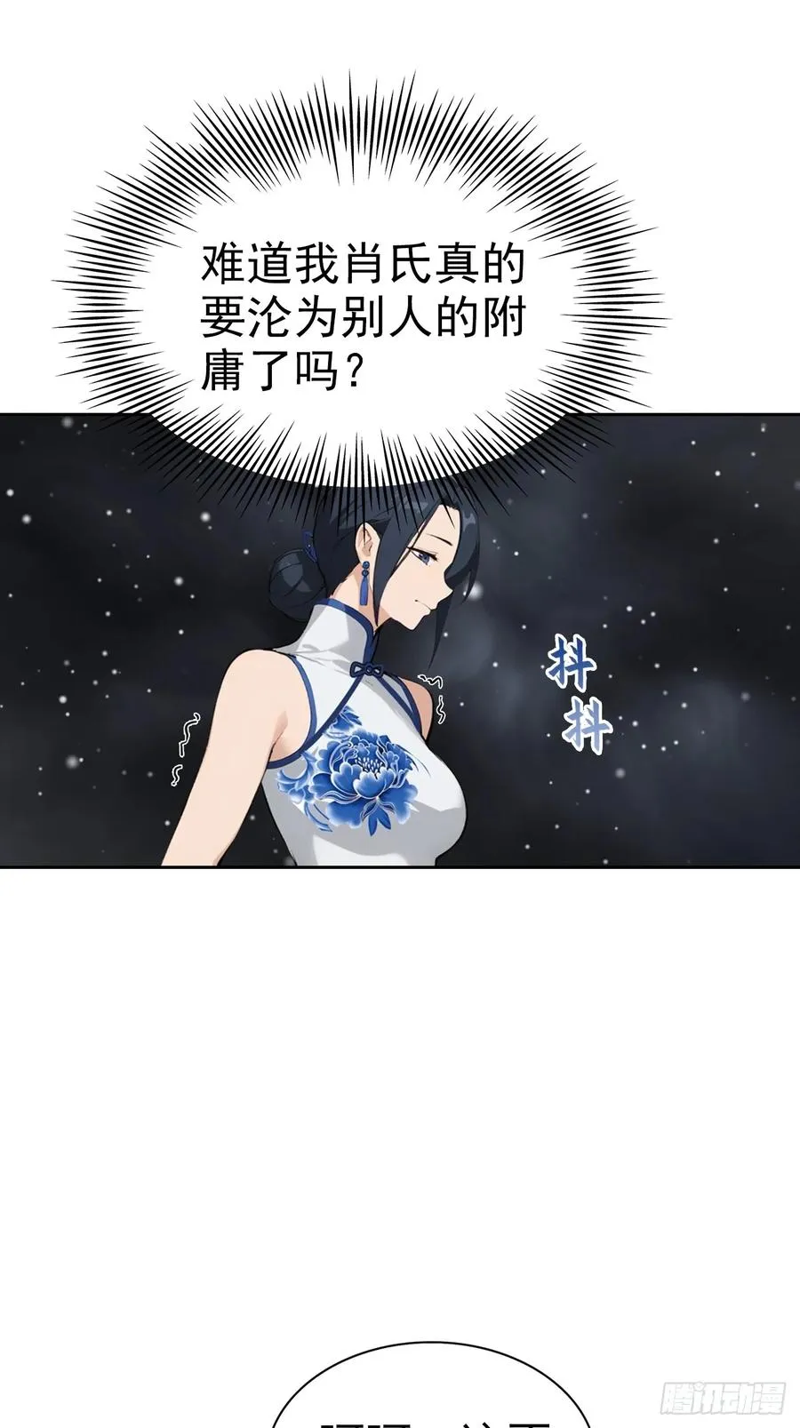 第23话 捉贼捉赃，捉奸捉双 第32页