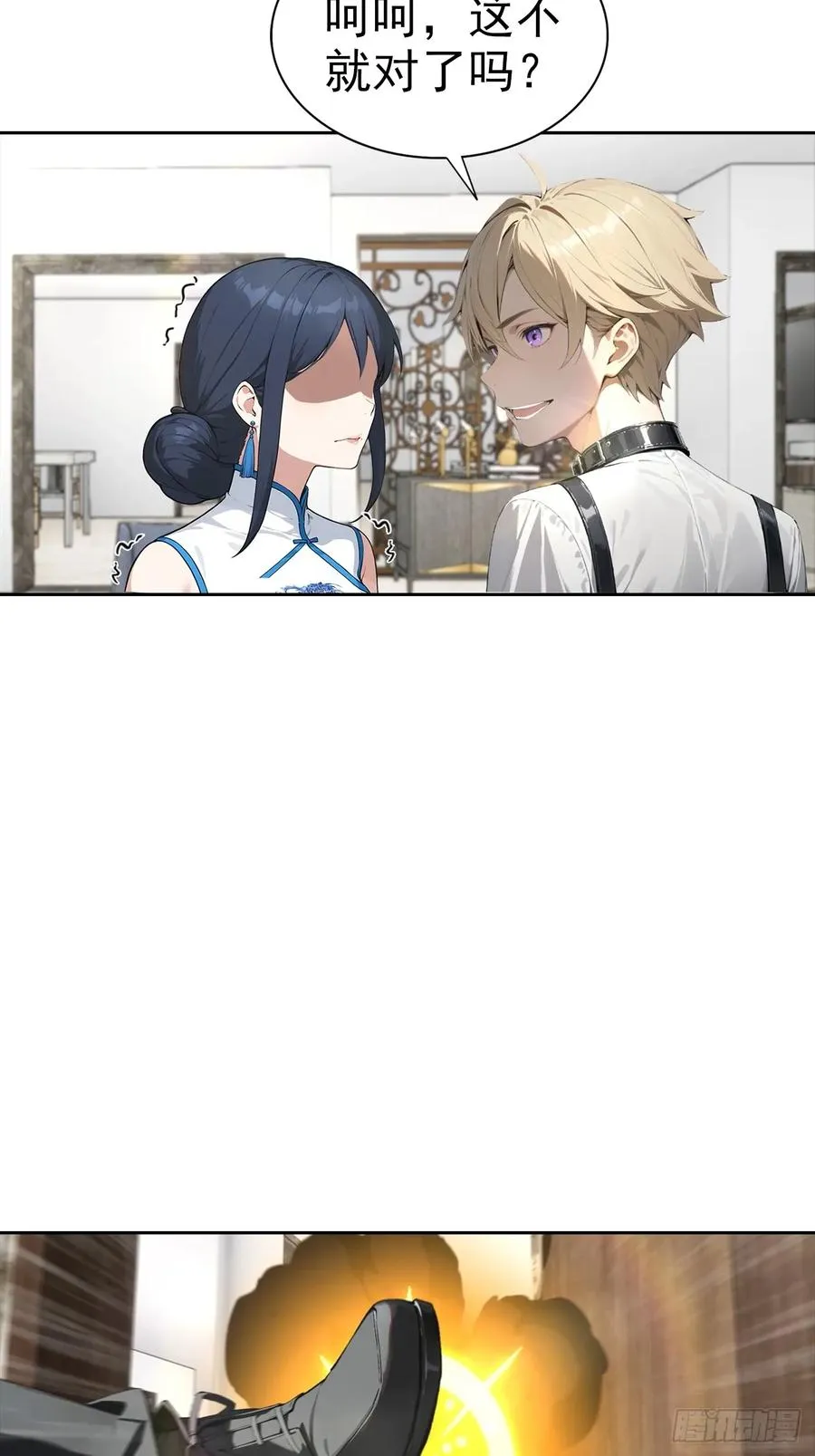 第23话 捉贼捉赃，捉奸捉双 第33页