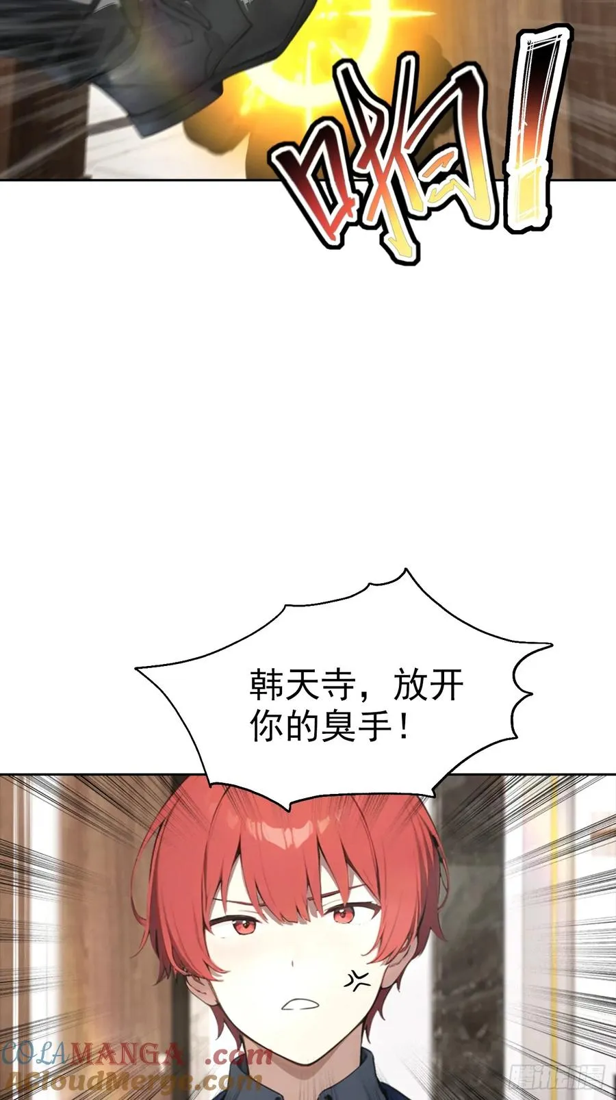 第23话 捉贼捉赃，捉奸捉双 第34页