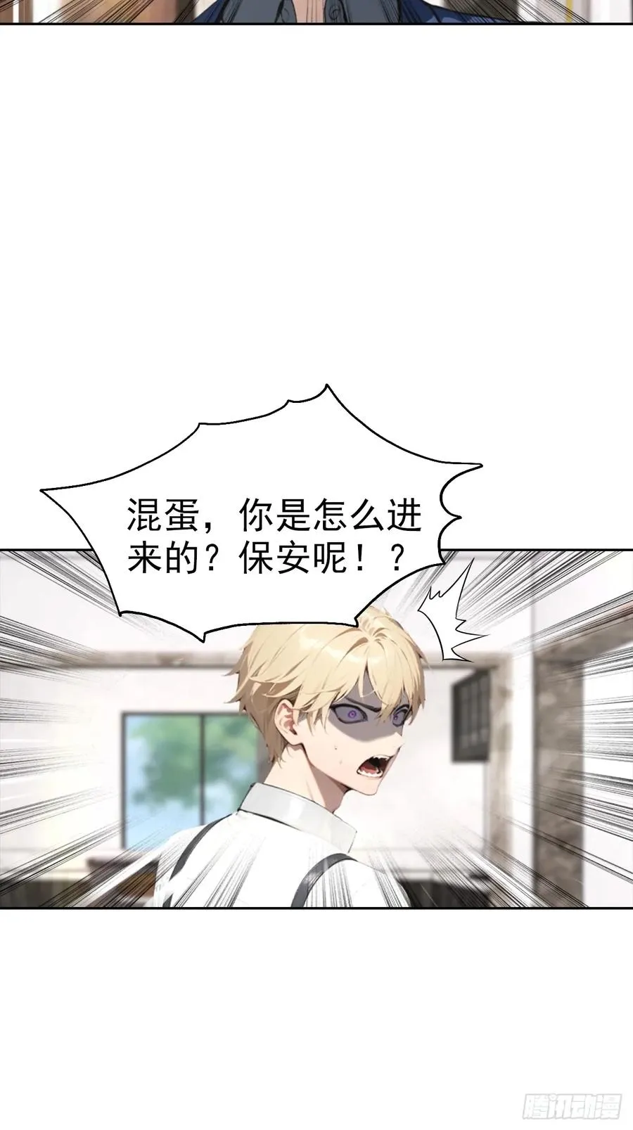 第23话 捉贼捉赃，捉奸捉双 第35页