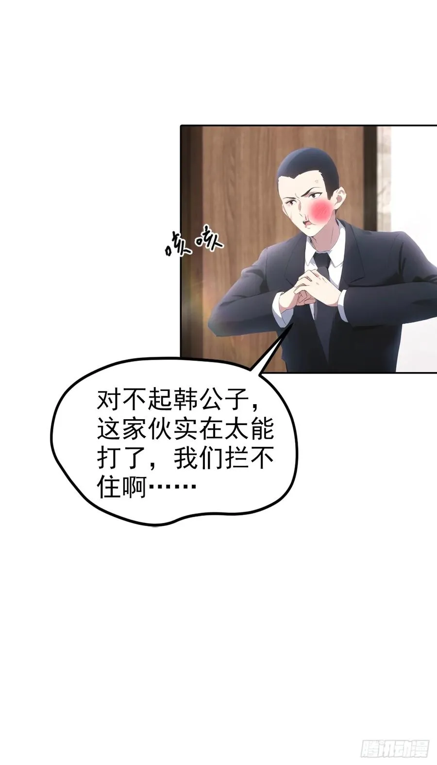 第23话 捉贼捉赃，捉奸捉双 第36页