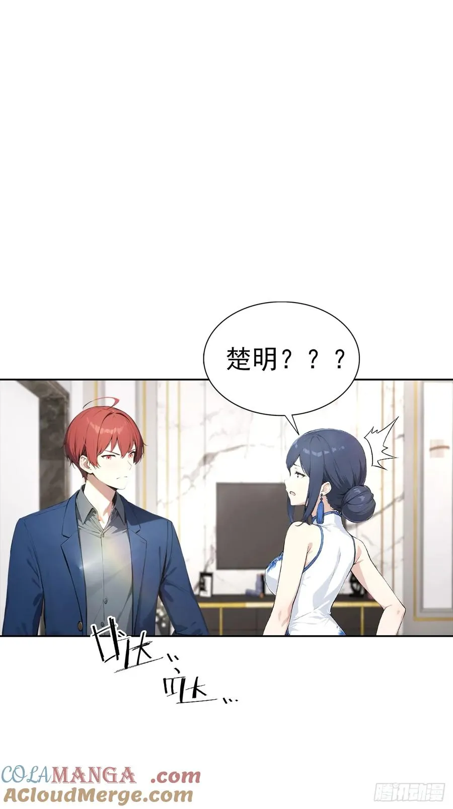 第23话 捉贼捉赃，捉奸捉双 第37页