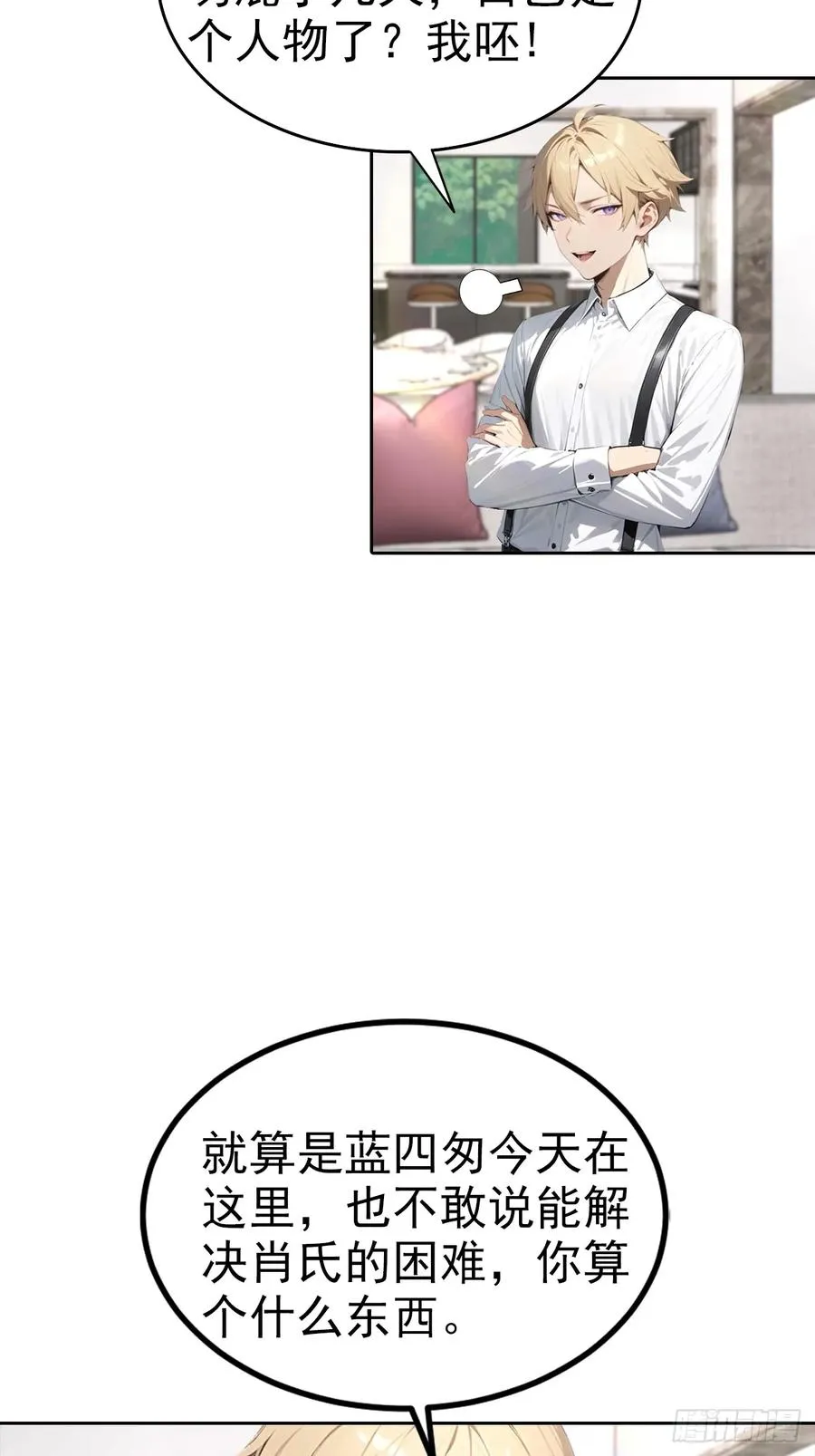 第23话 捉贼捉赃，捉奸捉双 第39页