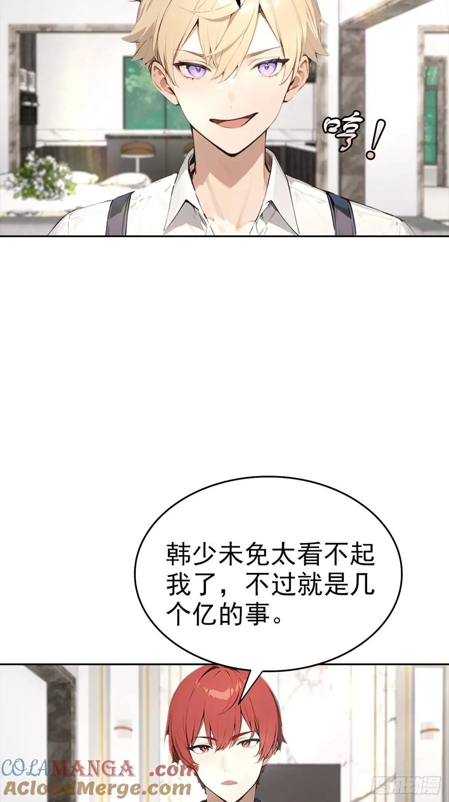 第23话 捉贼捉赃，捉奸捉双 第40页