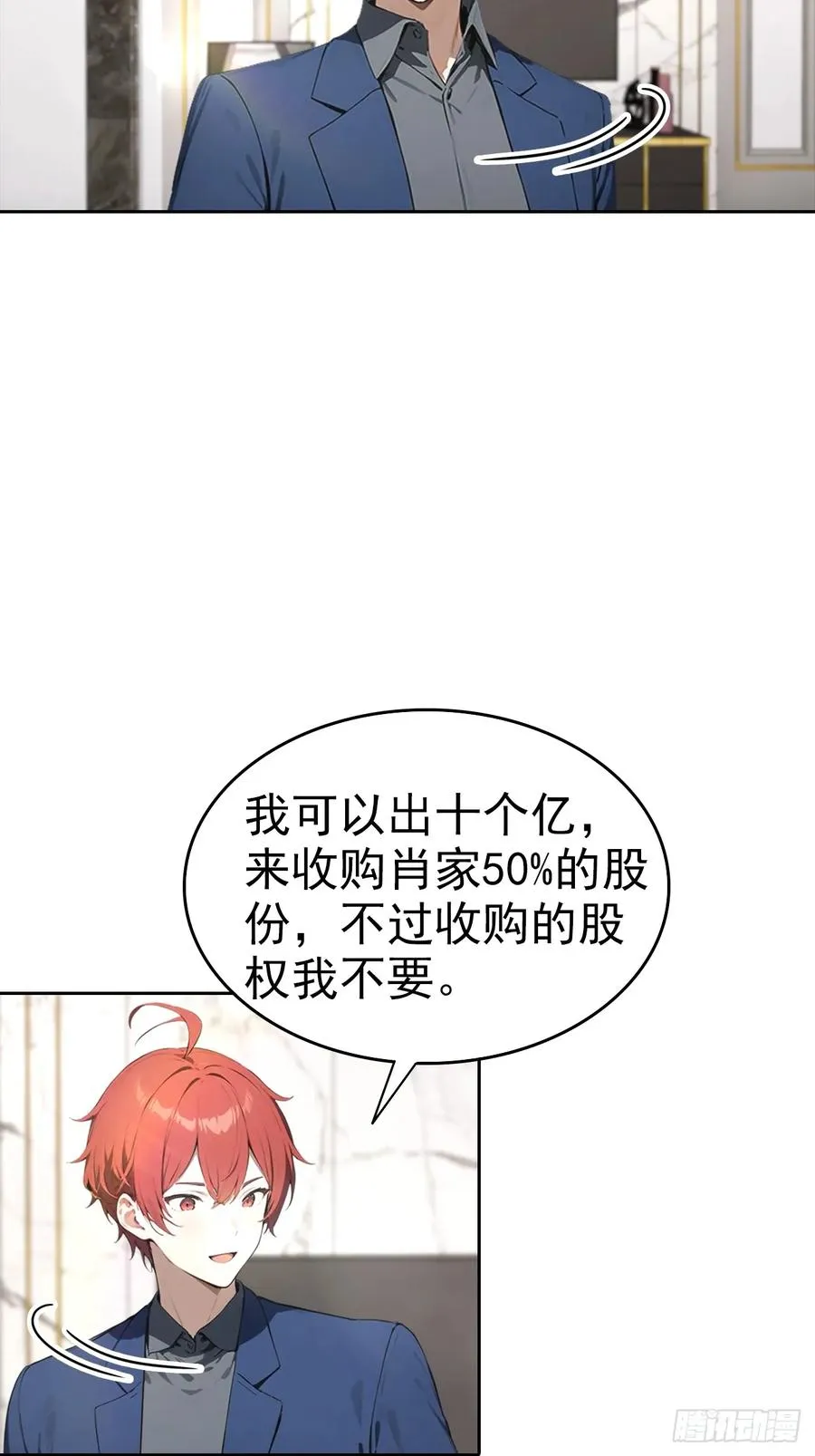 第23话 捉贼捉赃，捉奸捉双 第41页