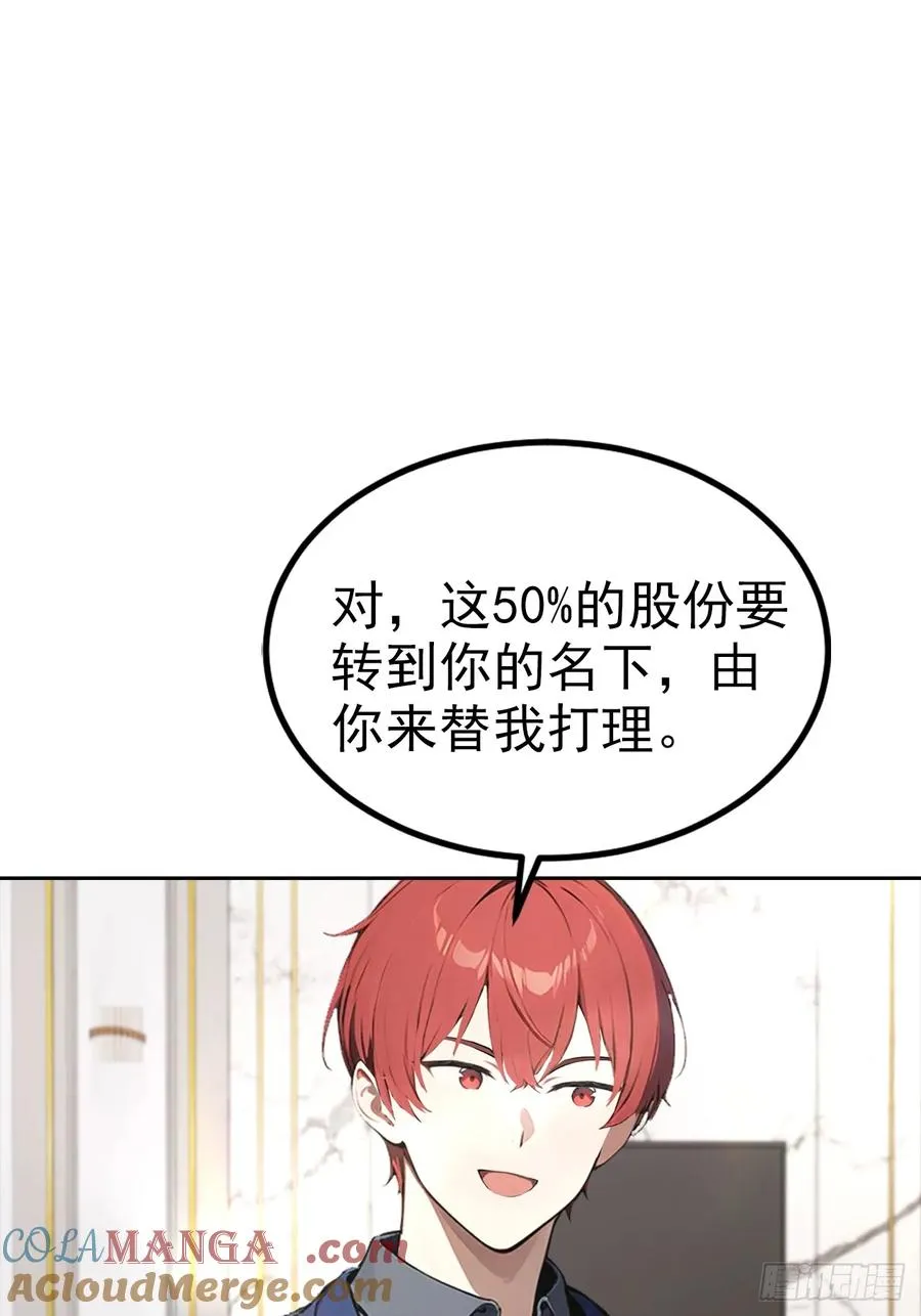 第23话 捉贼捉赃，捉奸捉双 第43页