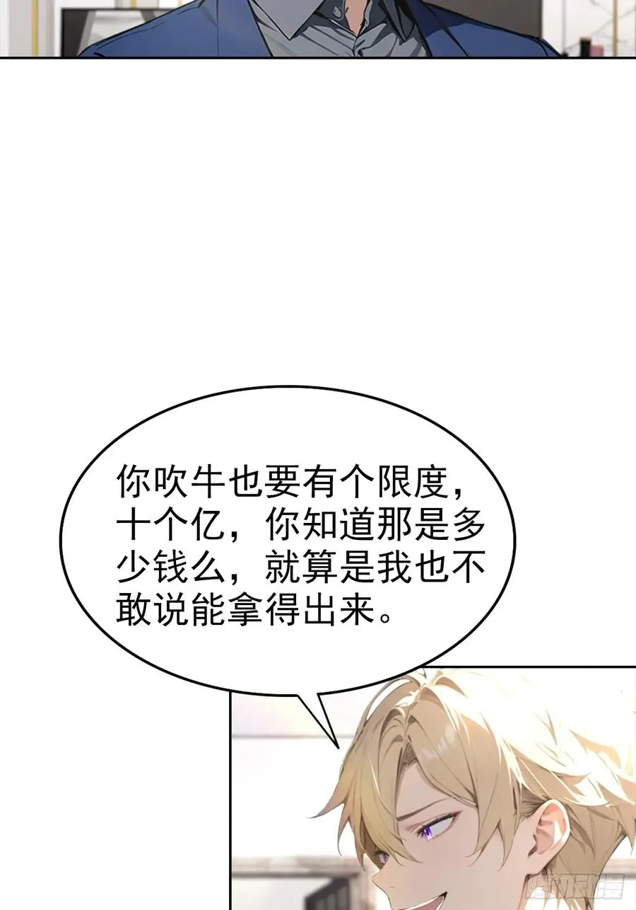 第23话 捉贼捉赃，捉奸捉双 第44页