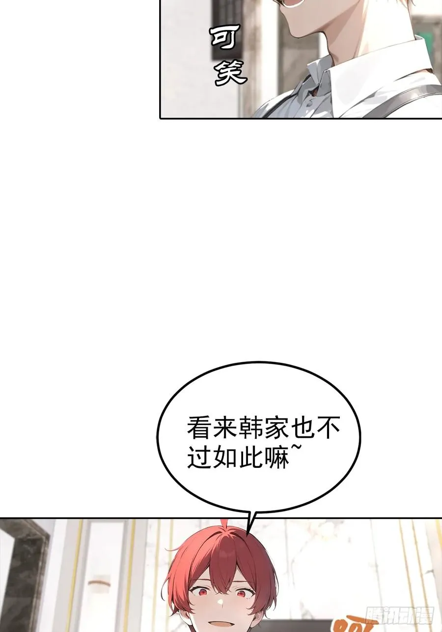 第23话 捉贼捉赃，捉奸捉双 第45页