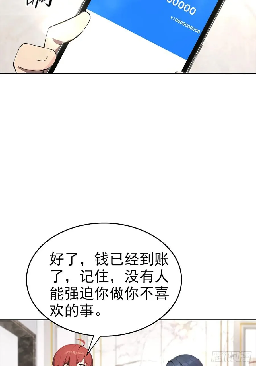 第23话 捉贼捉赃，捉奸捉双 第47页