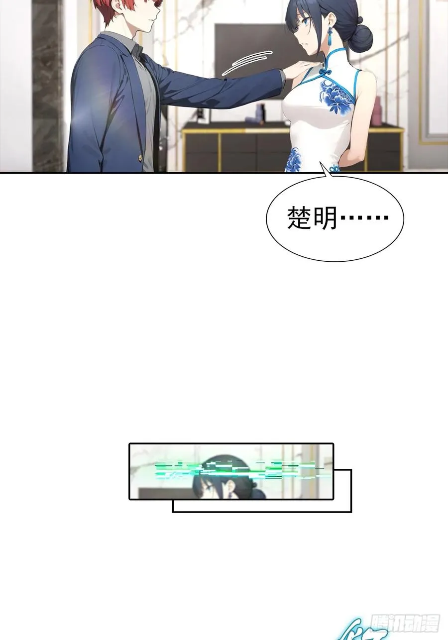 第23话 捉贼捉赃，捉奸捉双 第48页