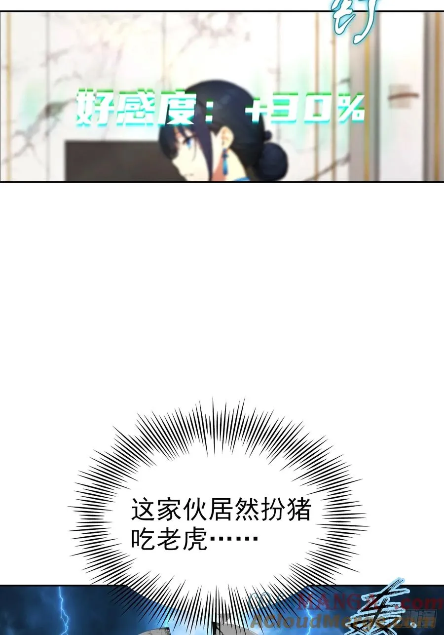第23话 捉贼捉赃，捉奸捉双 第49页