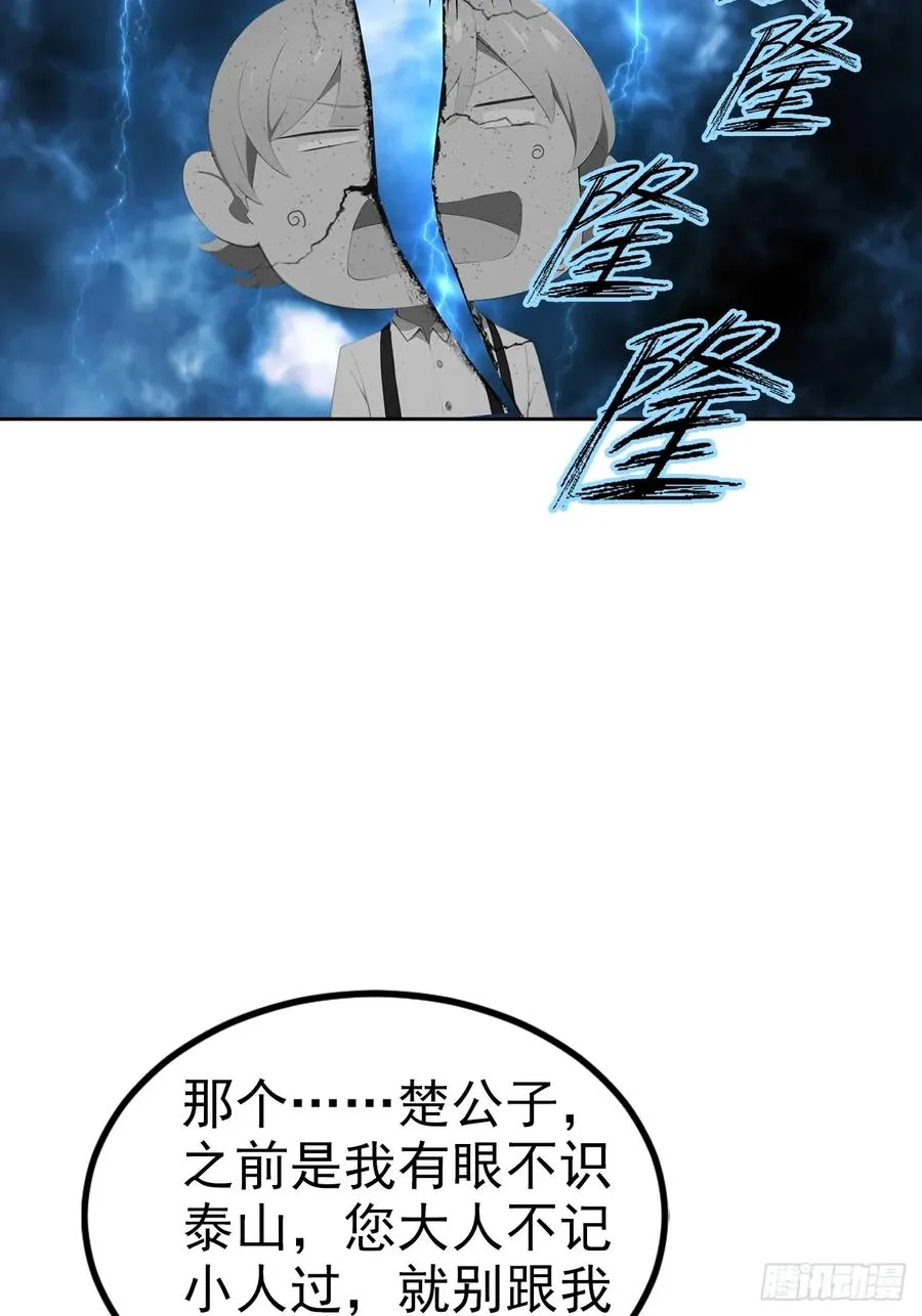 第23话 捉贼捉赃，捉奸捉双 第50页