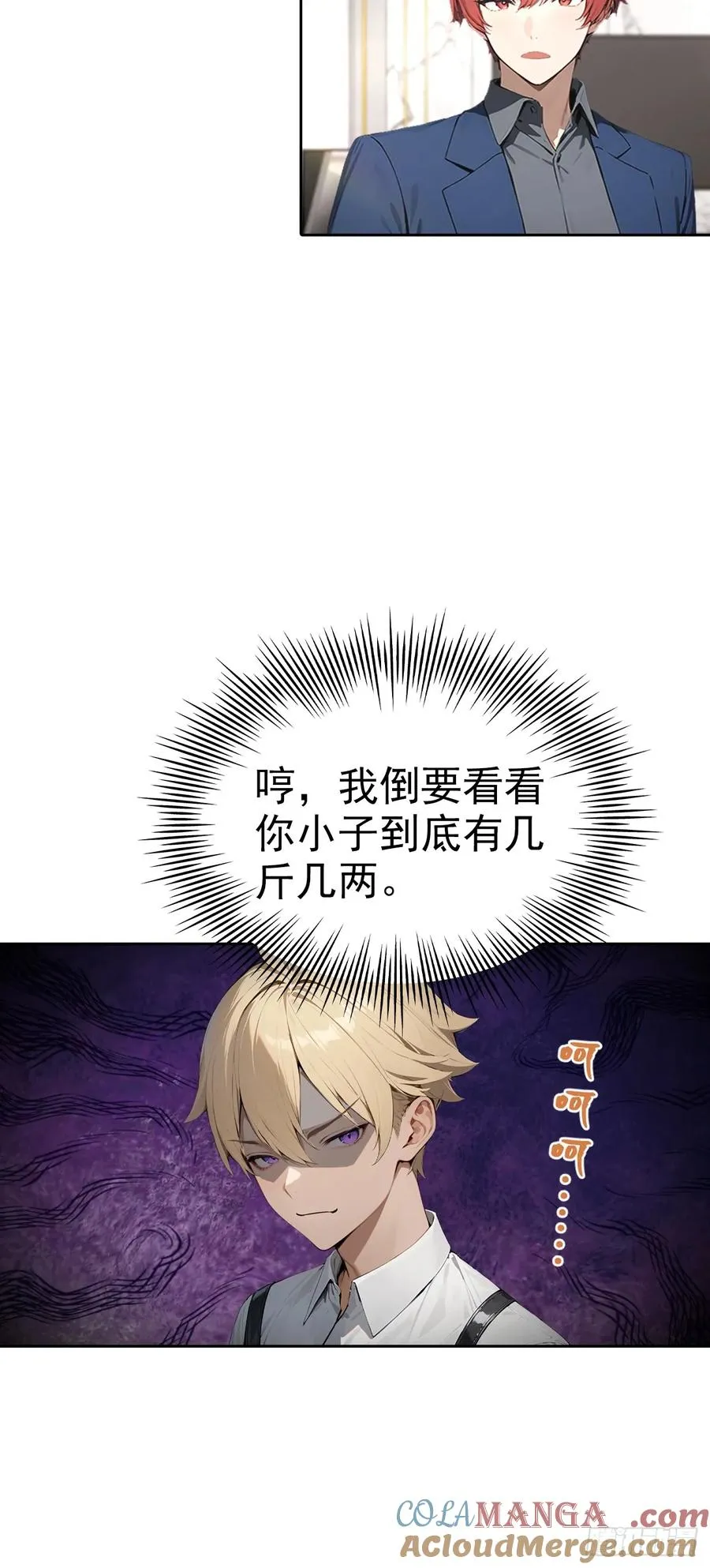 第23话 捉贼捉赃，捉奸捉双 第55页