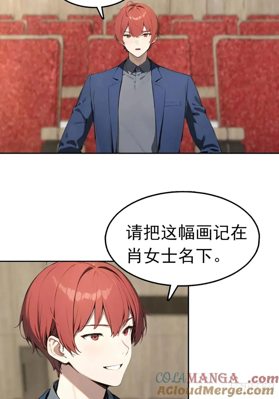 第24话 狂砸三亿，手都不给摸 第19页