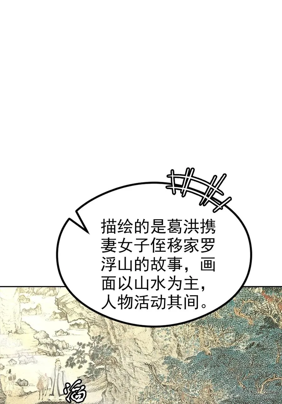 第24话 狂砸三亿，手都不给摸 第36页