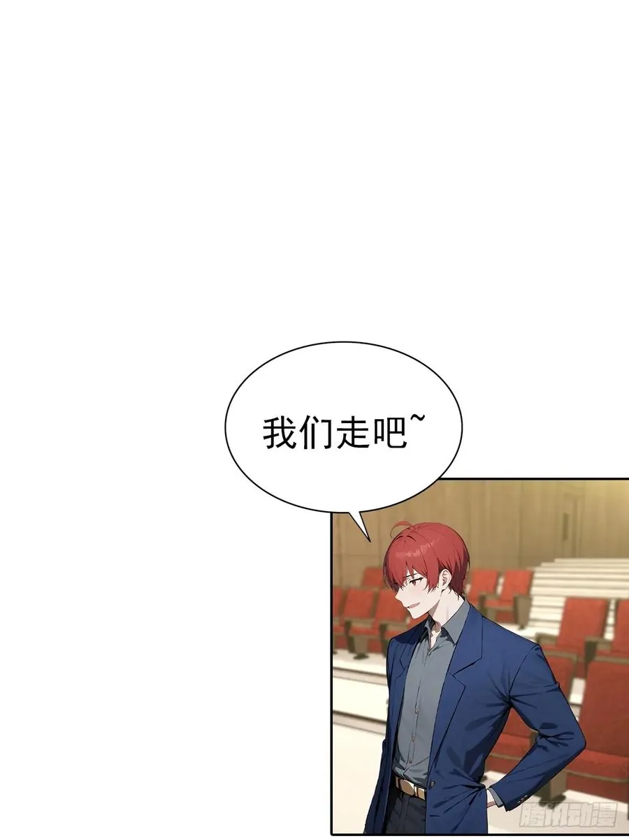 第24话 狂砸三亿，手都不给摸 第44页