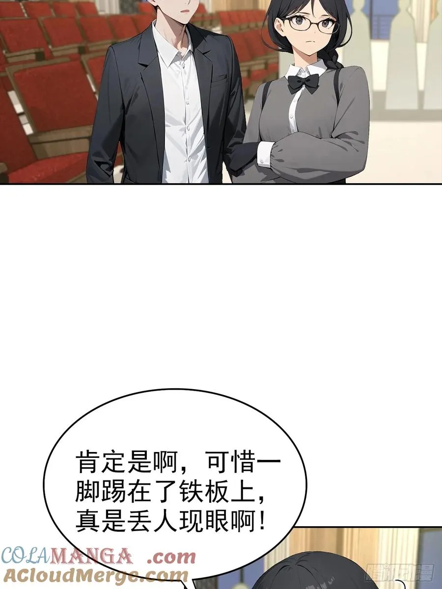 第24话 狂砸三亿，手都不给摸 第49页